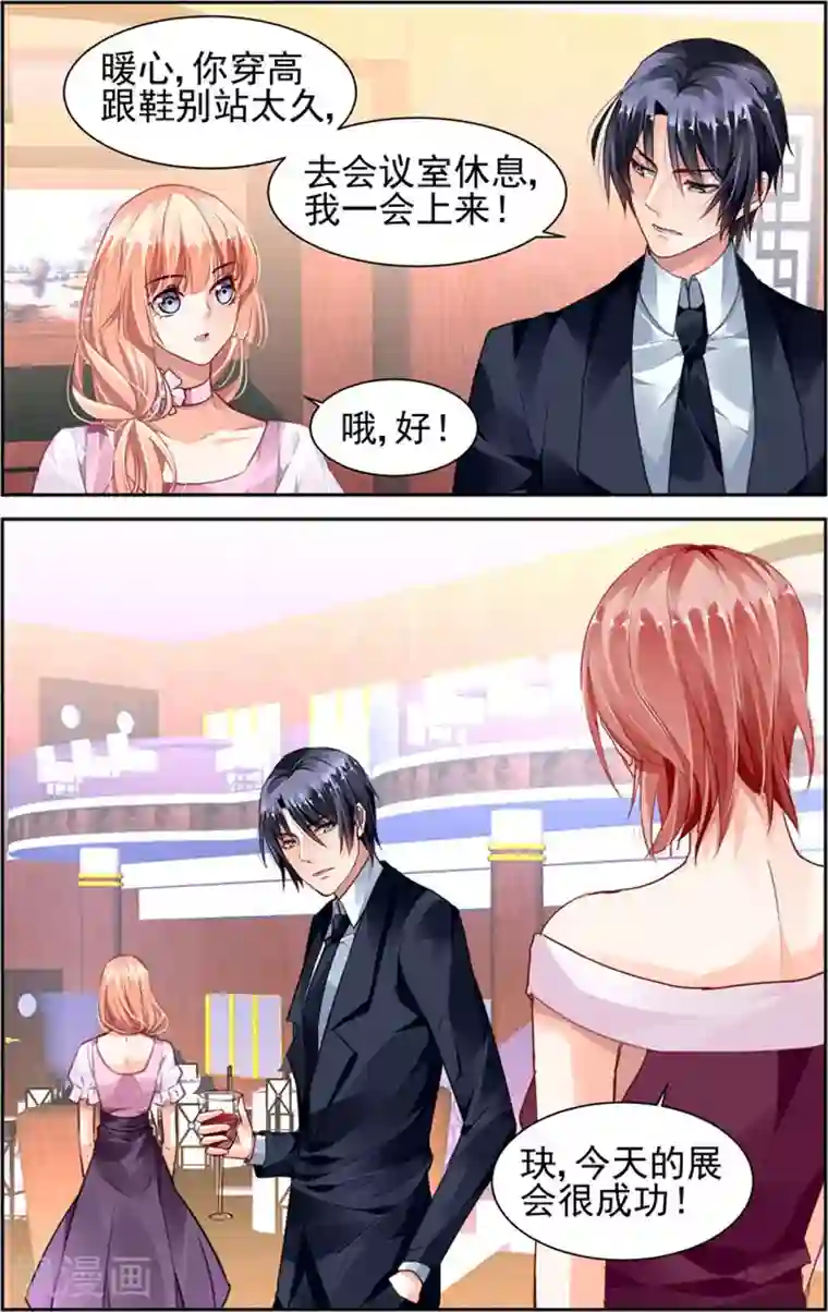 豪门第一盛婚第42话