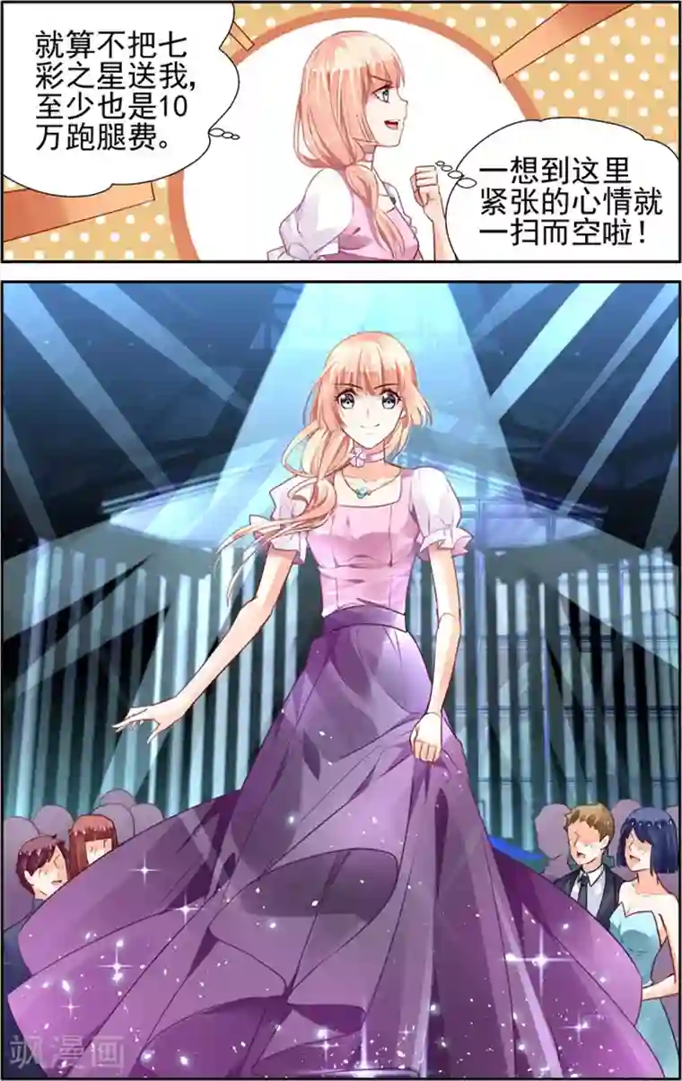 豪门第一盛婚第45话