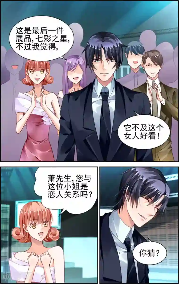 豪门第一盛婚第45话