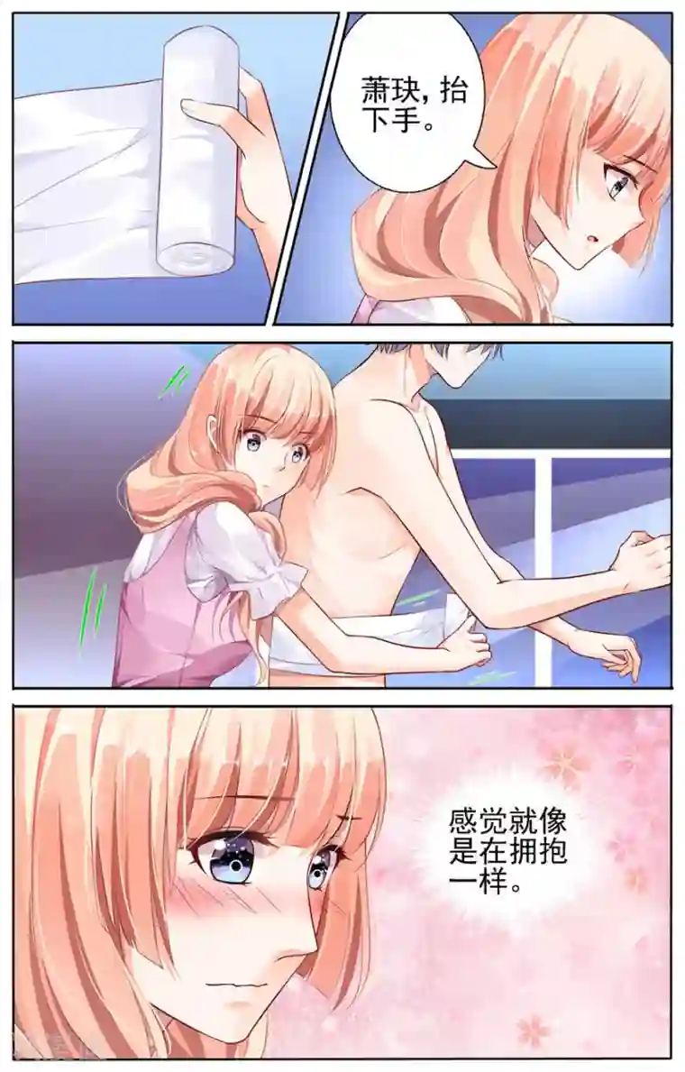 豪门第一盛婚第46话