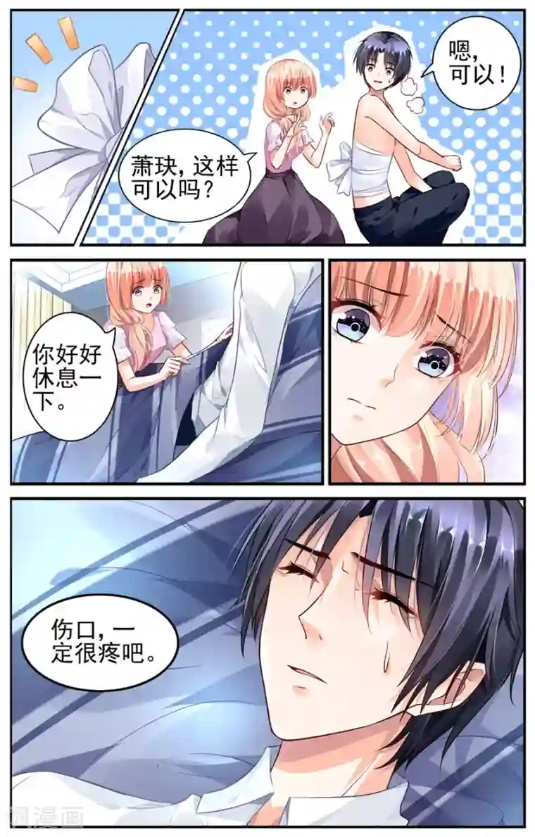 豪门第一盛婚第46话