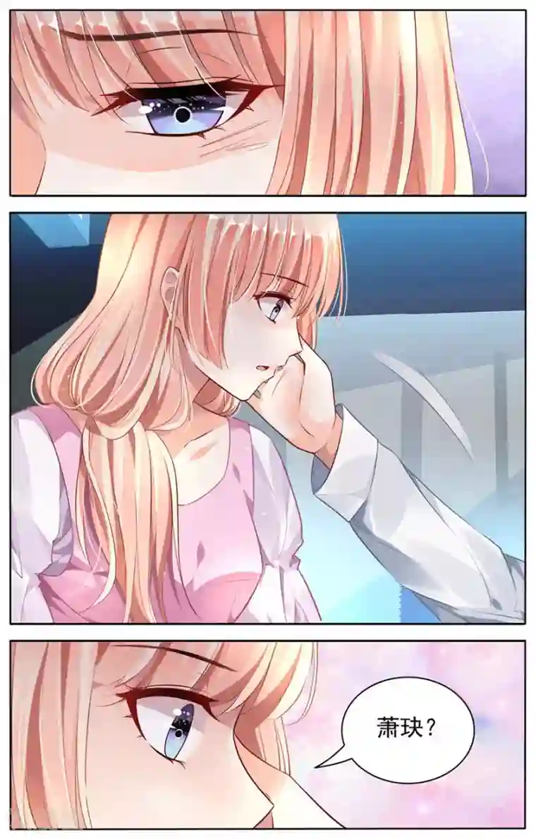 豪门第一盛婚第46话