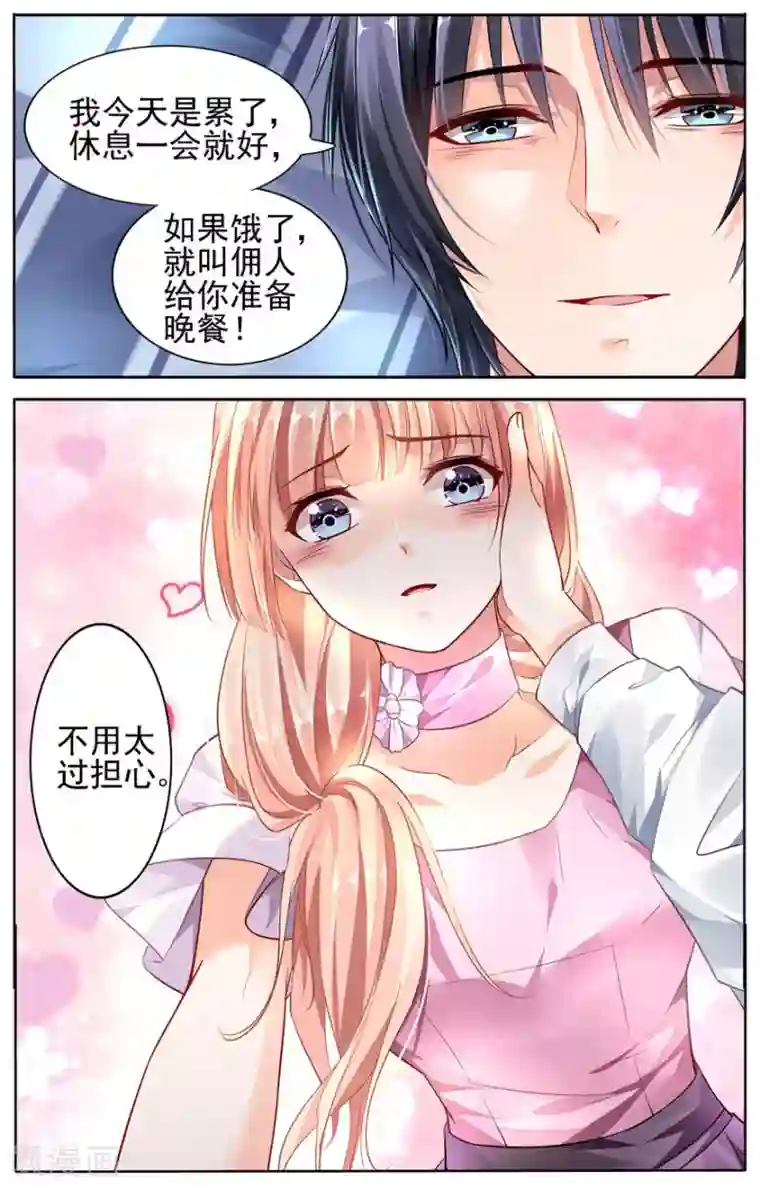 豪门第一盛婚第46话