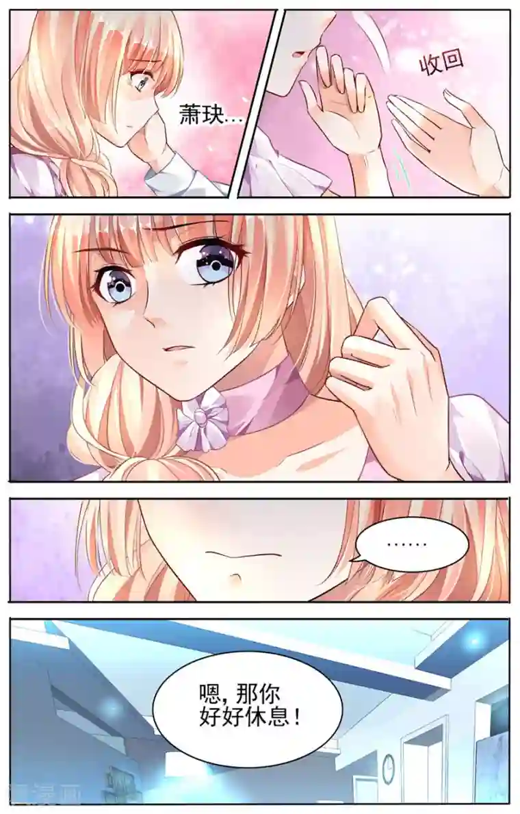 豪门第一盛婚第46话