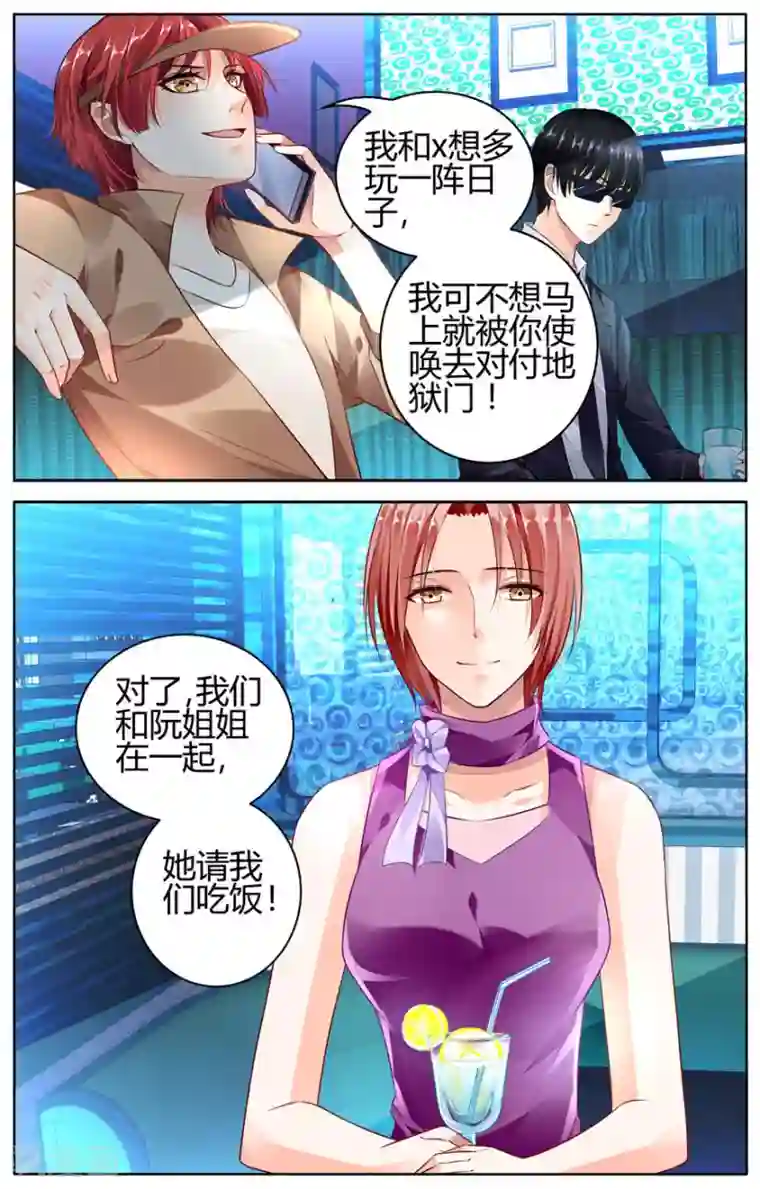 豪门第一盛婚第49话