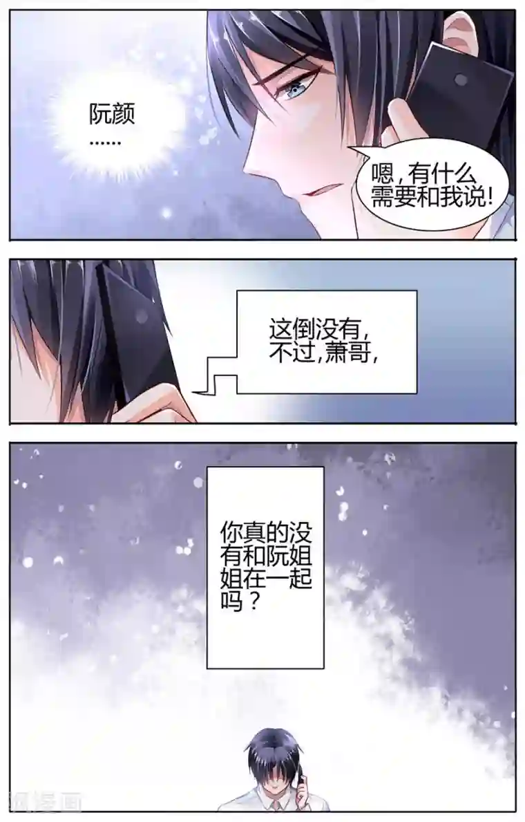 豪门第一盛婚第49话