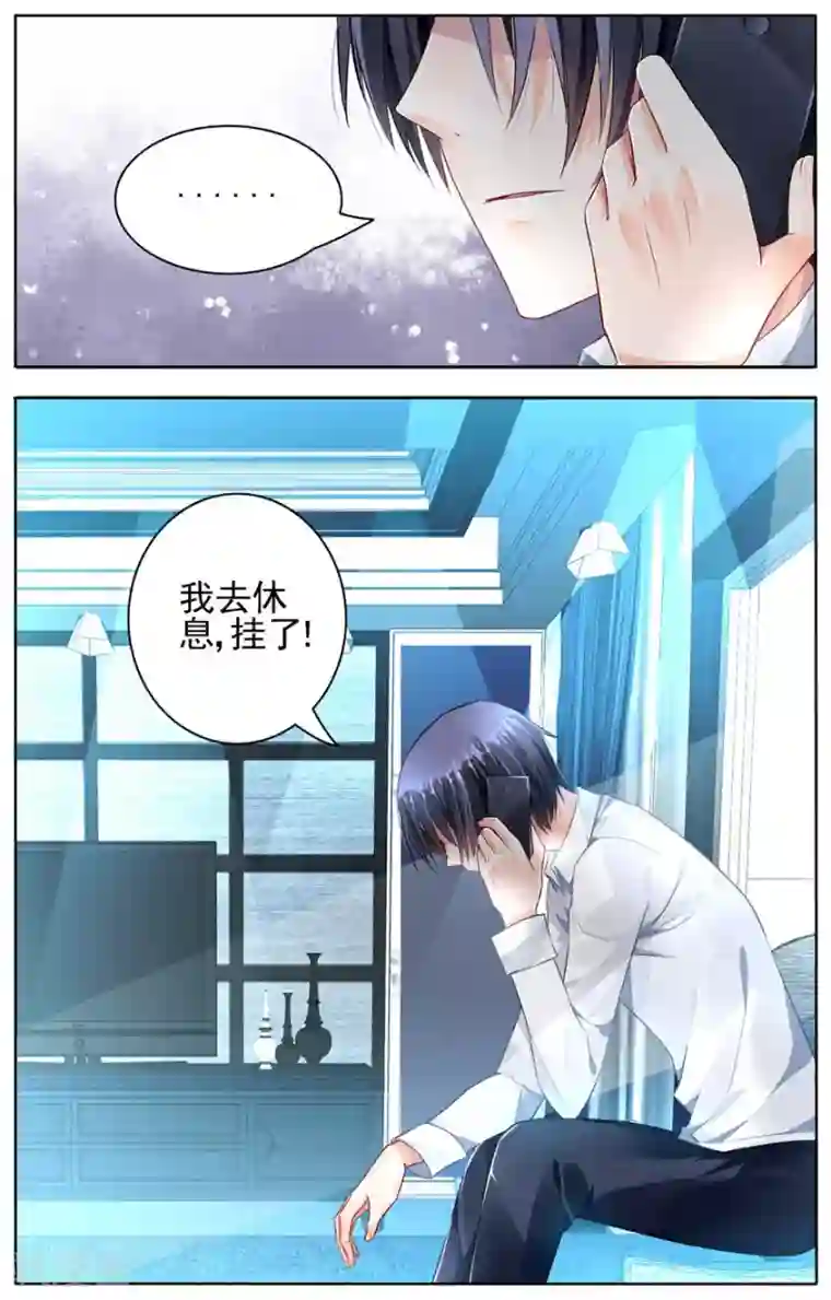 豪门第一盛婚第49话