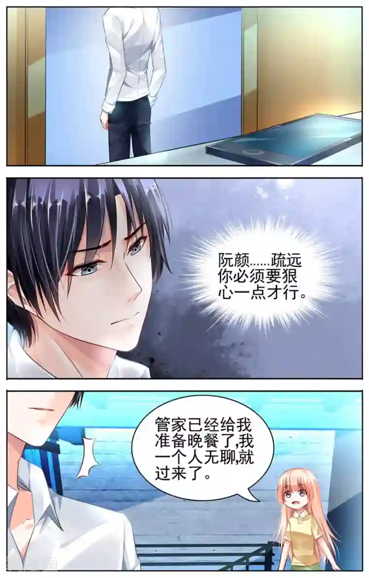 豪门第一盛婚第49话