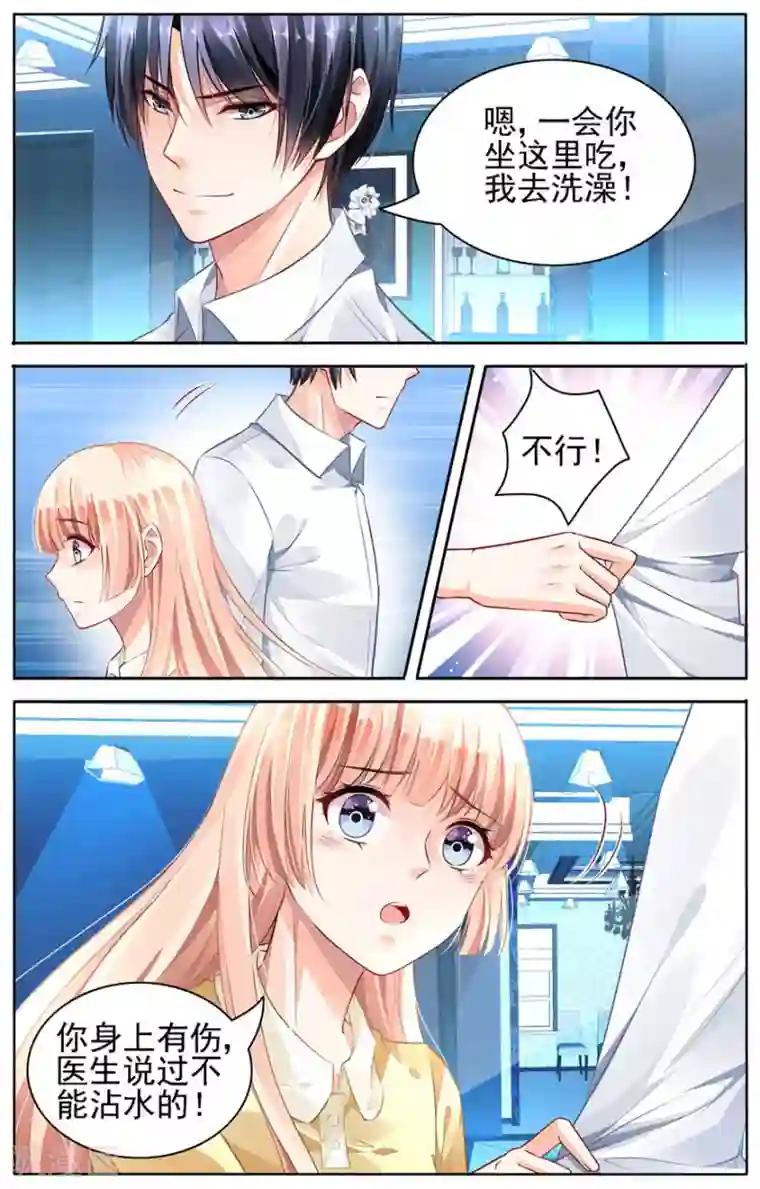 豪门第一盛婚第49话