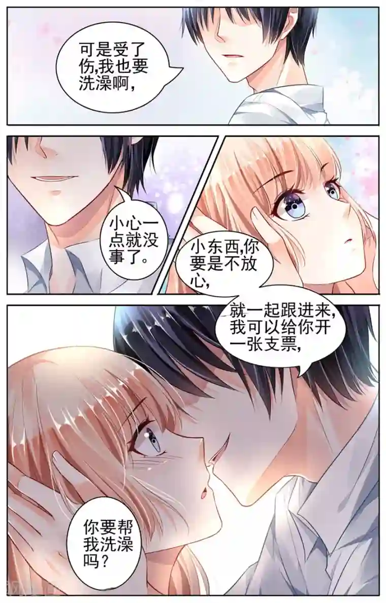 豪门第一盛婚第49话