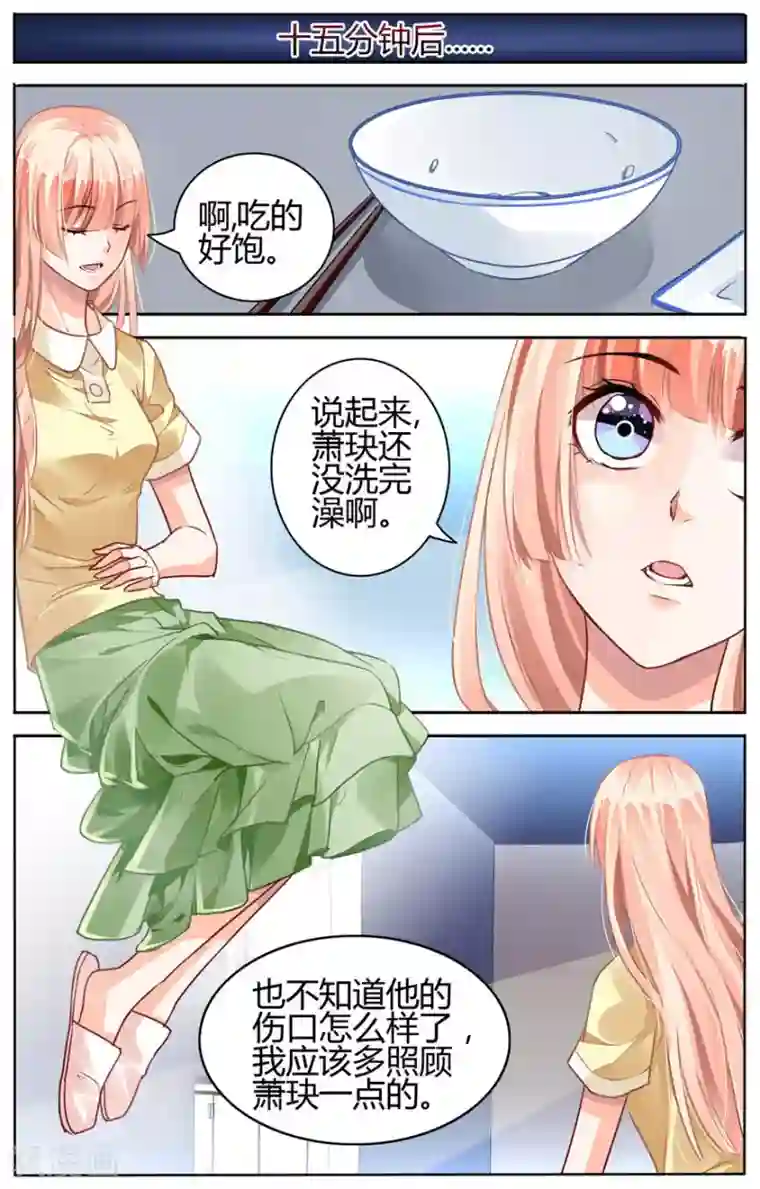 豪门第一盛婚第50话