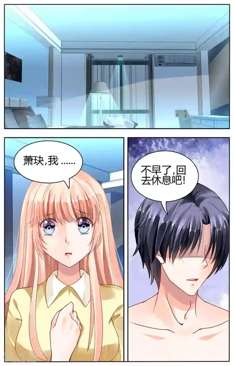 豪门第一盛婚第51话