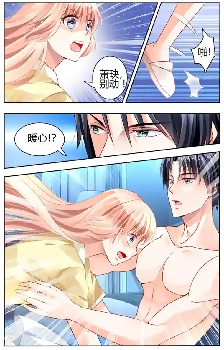 豪门第一盛婚第51话