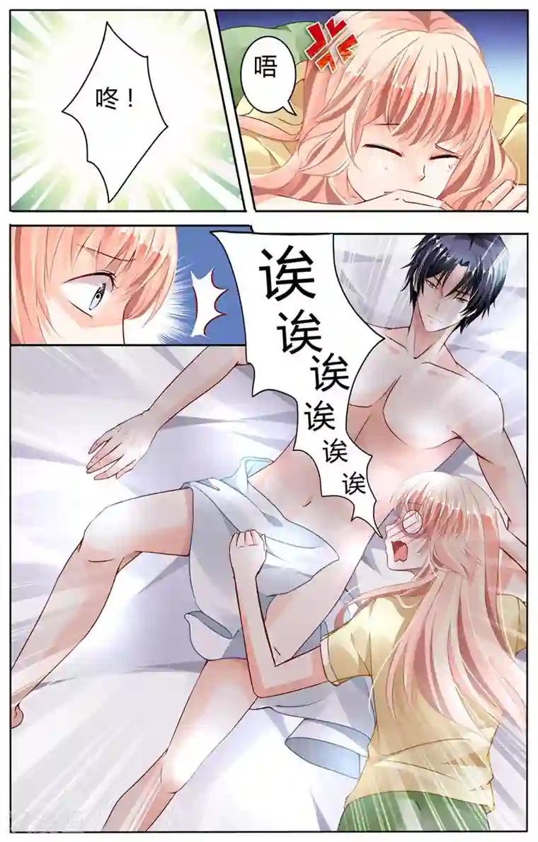 豪门第一盛婚第51话