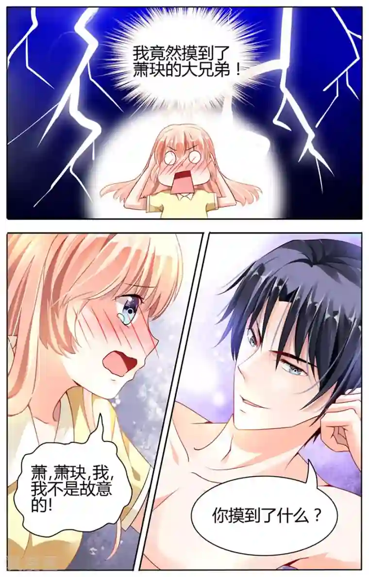 豪门第一盛婚第51话