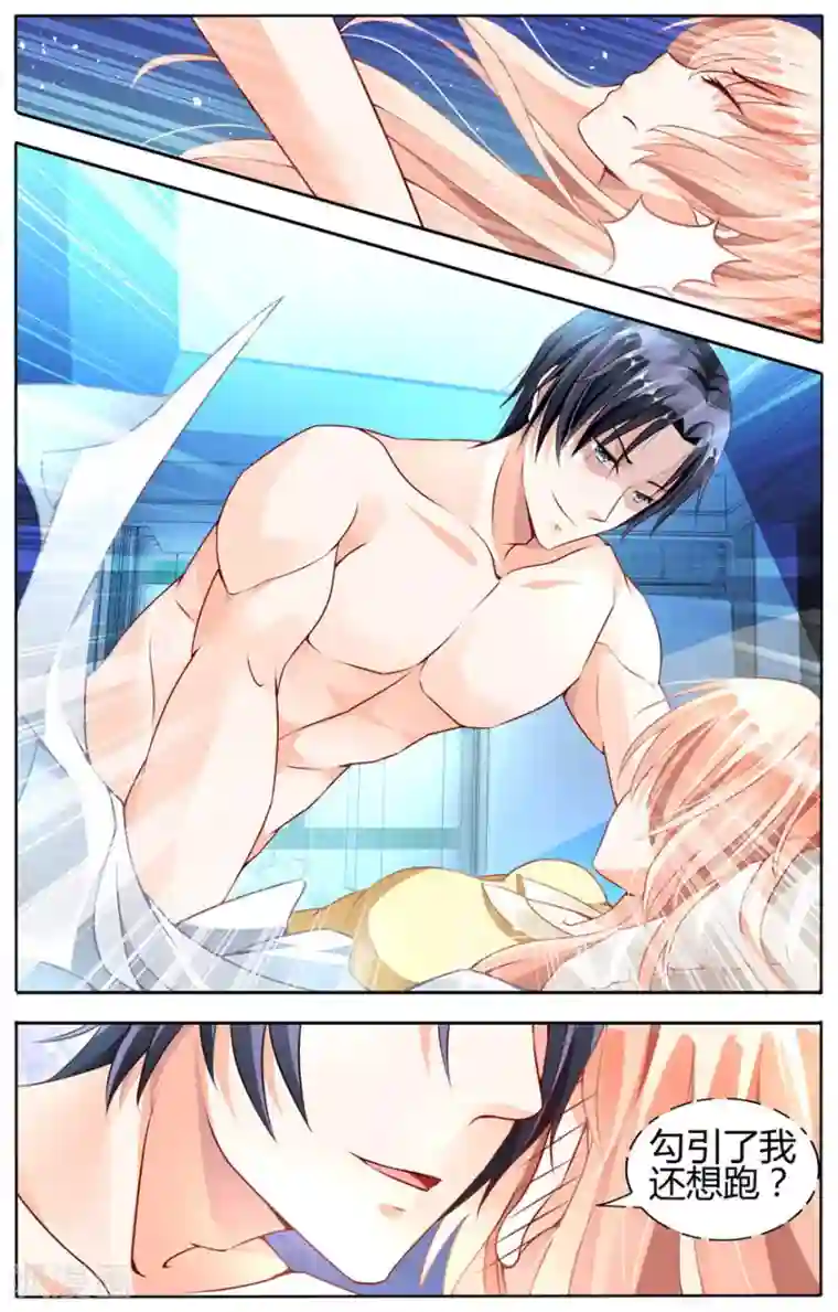 豪门第一盛婚第51话