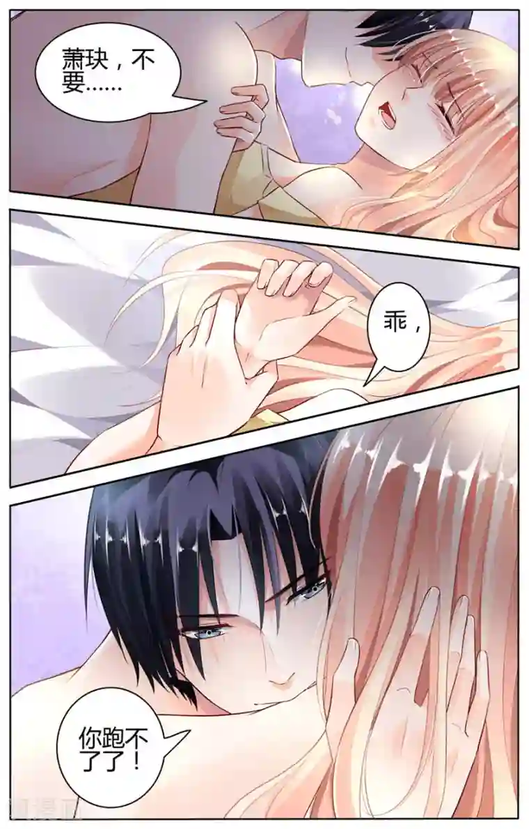 豪门第一盛婚第52话