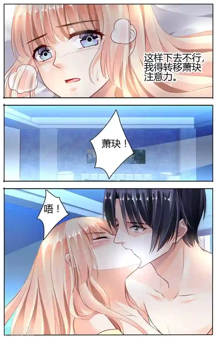 豪门第一盛婚第52话