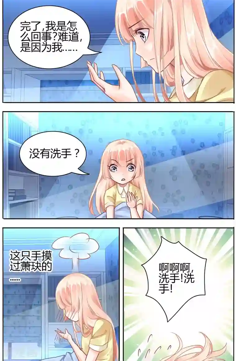 豪门第一盛婚第53话