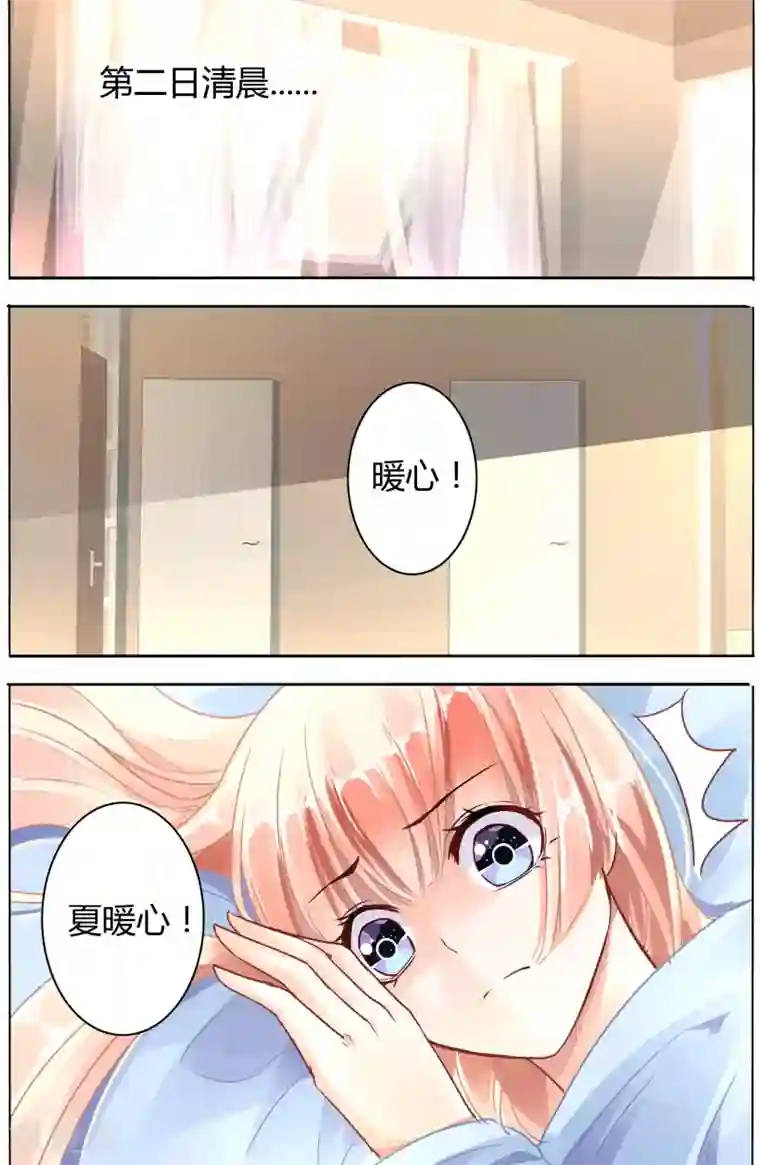 豪门第一盛婚第53话