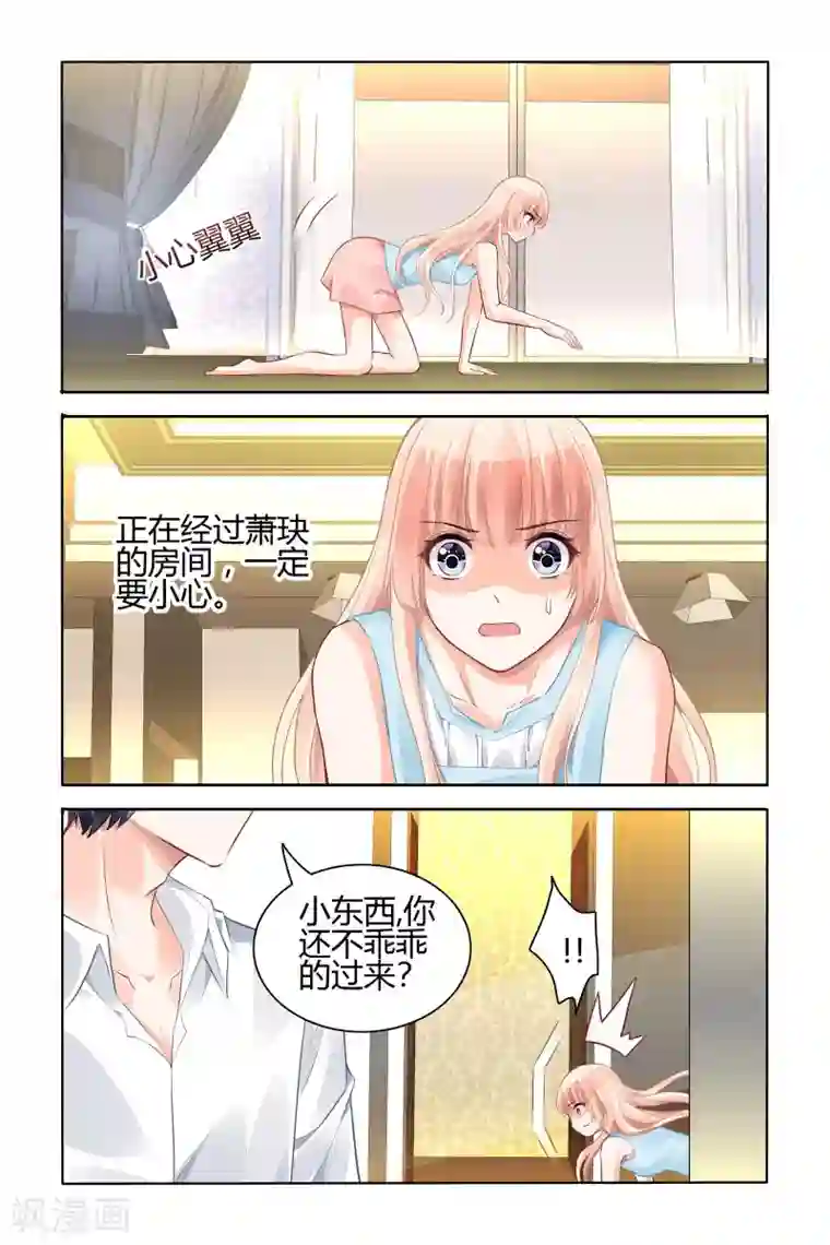 豪门第一盛婚第54话