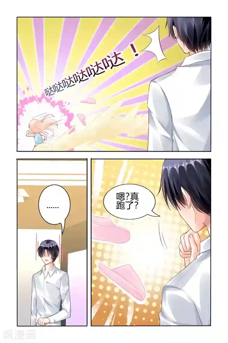 豪门第一盛婚第54话