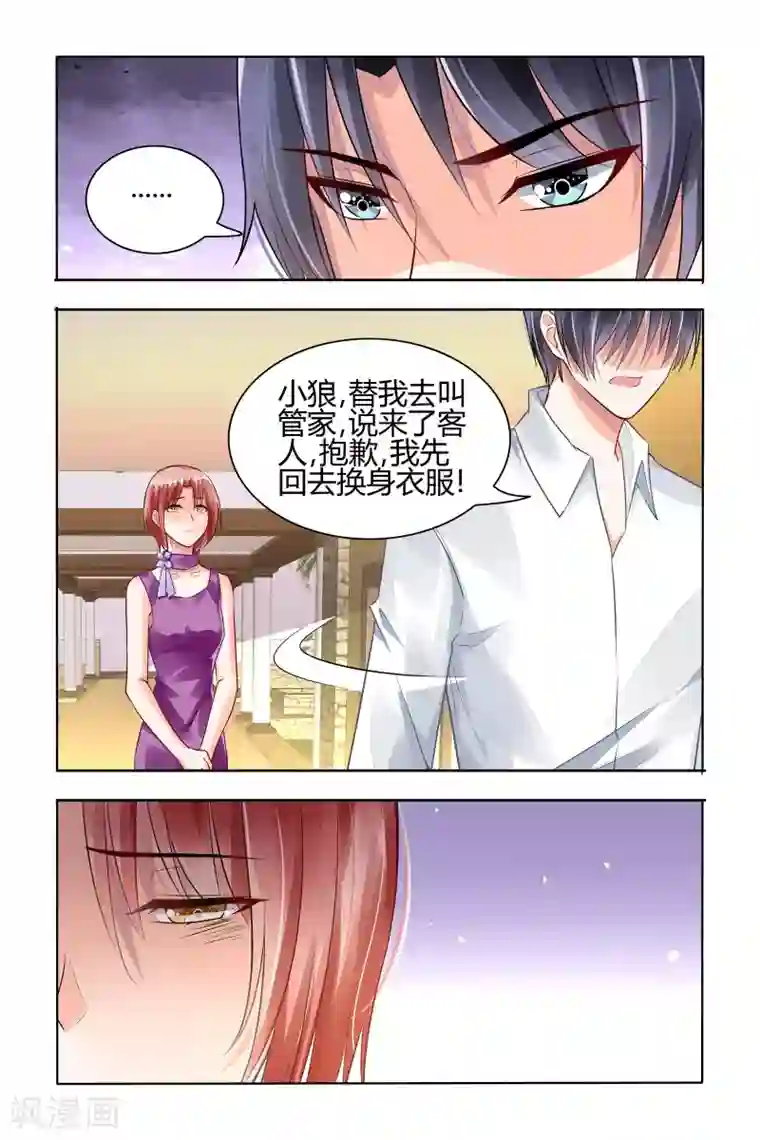 豪门第一盛婚第54话