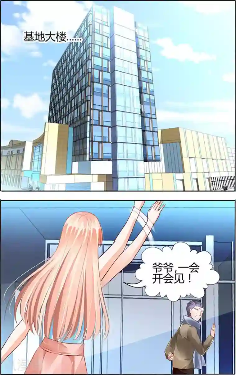 豪门第一盛婚第55话