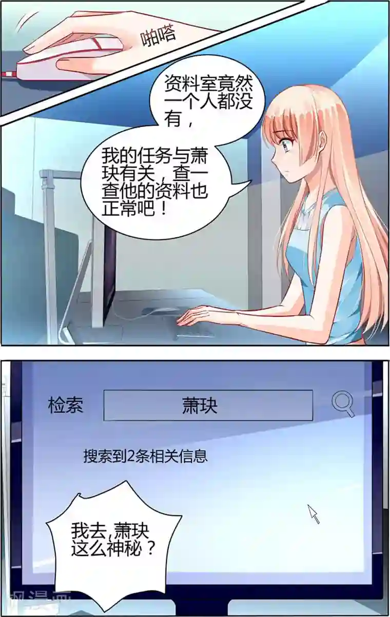 豪门第一盛婚第55话