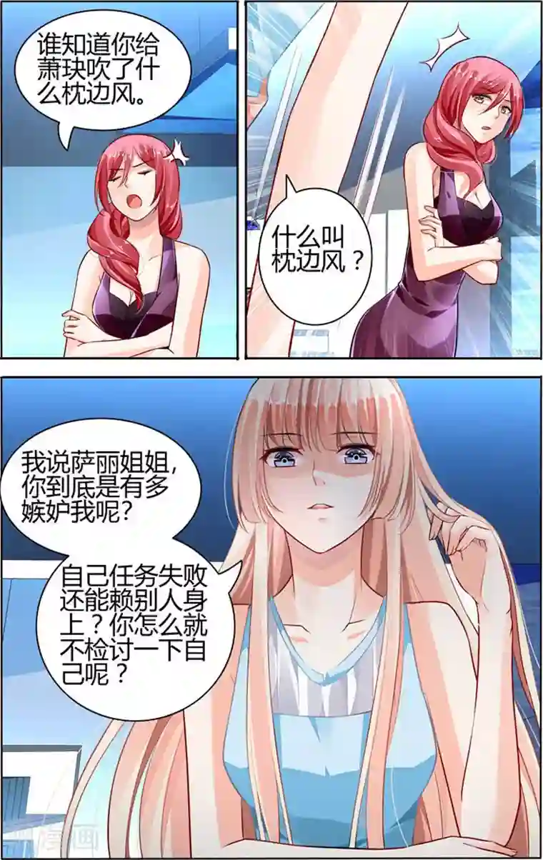 豪门第一盛婚第55话