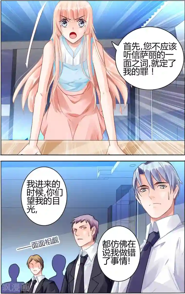 豪门第一盛婚第56话