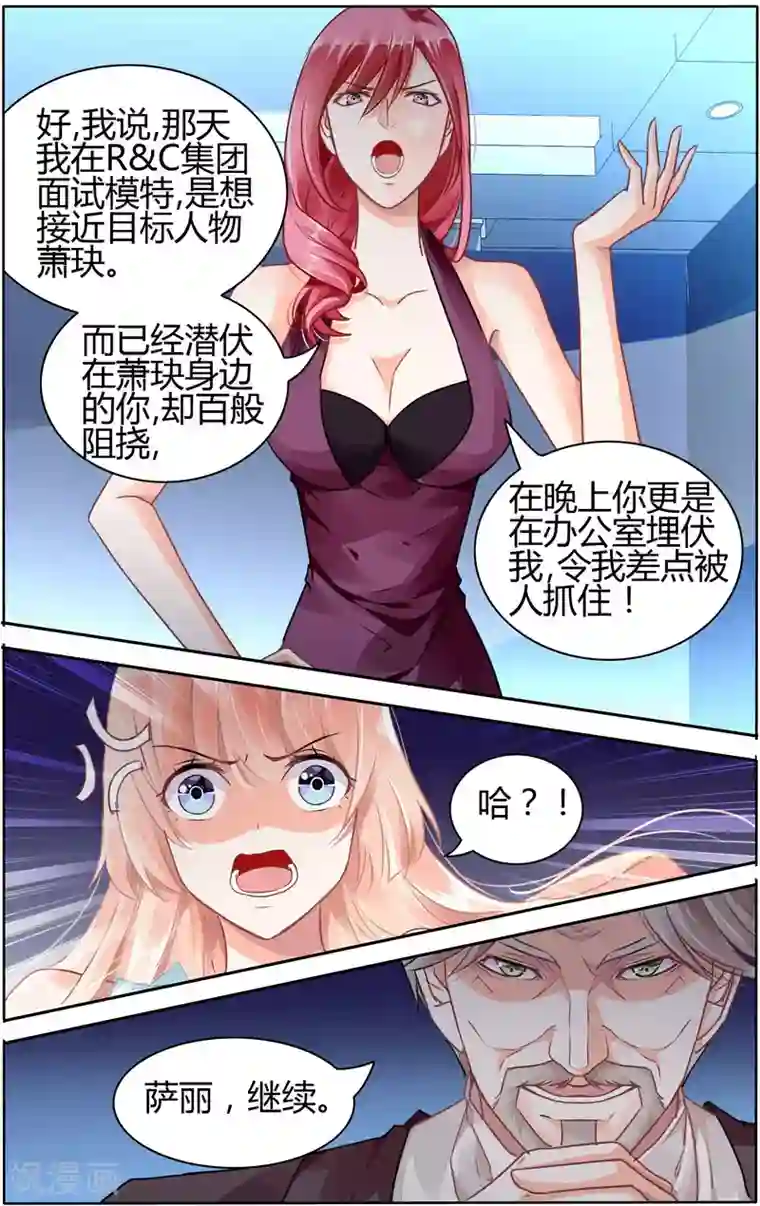 豪门第一盛婚第56话