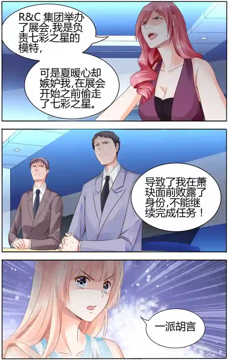 豪门第一盛婚第57话