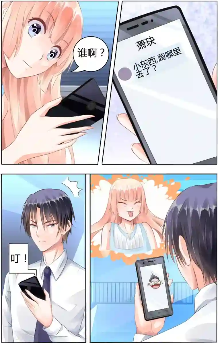 豪门第一盛婚第57话