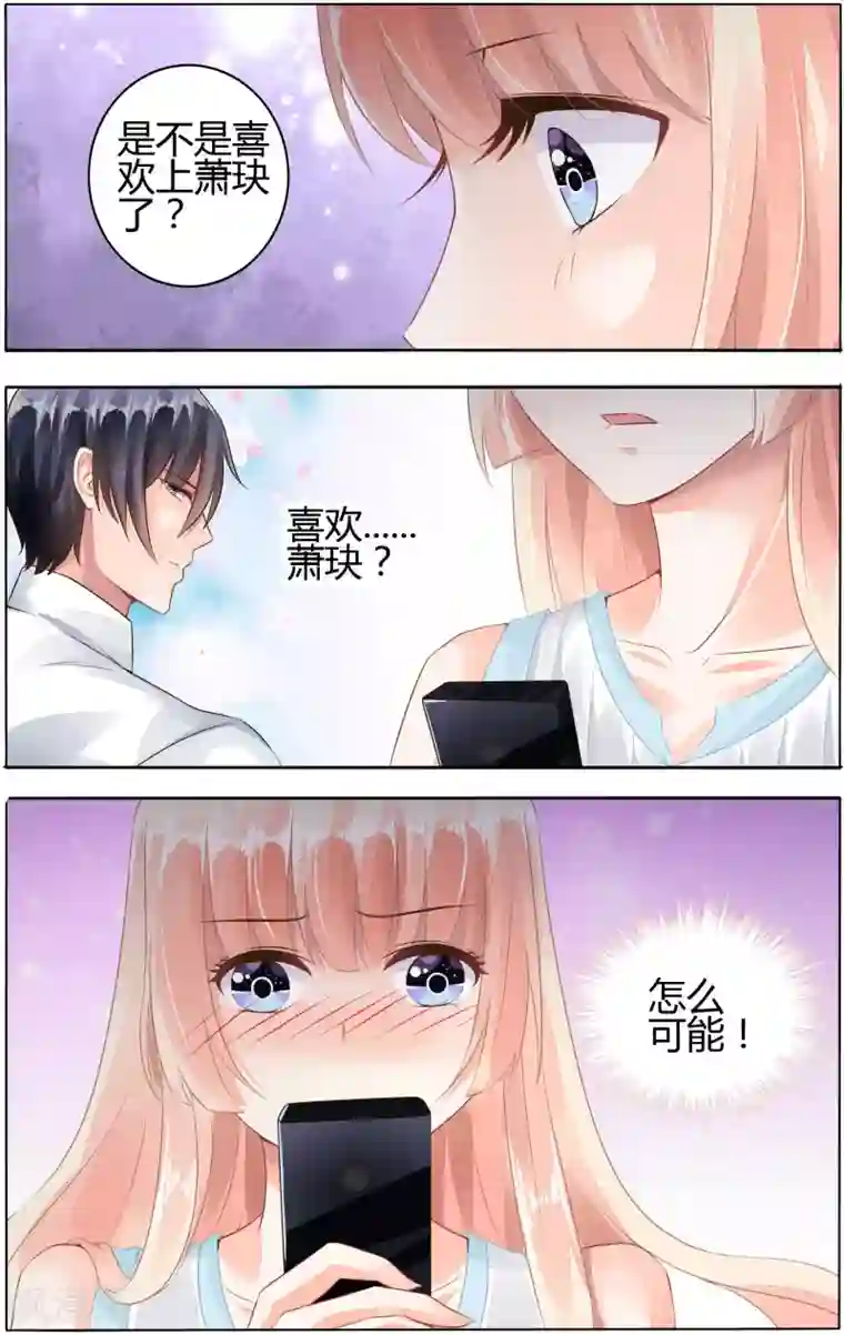 豪门第一盛婚第57话