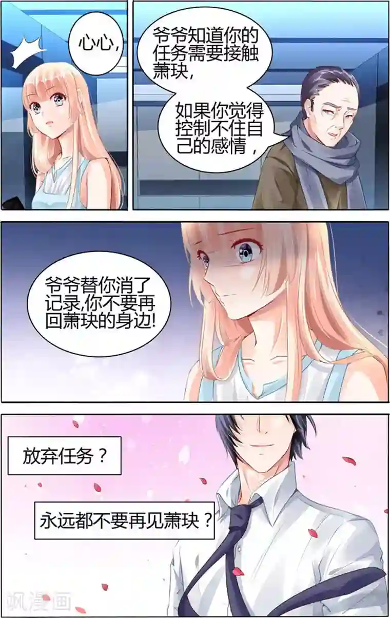 豪门第一盛婚第58话