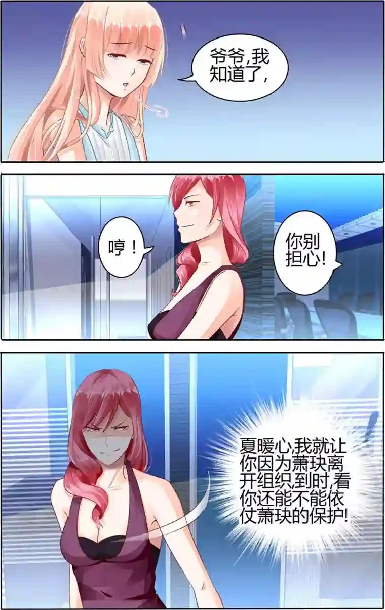 豪门第一盛婚第58话