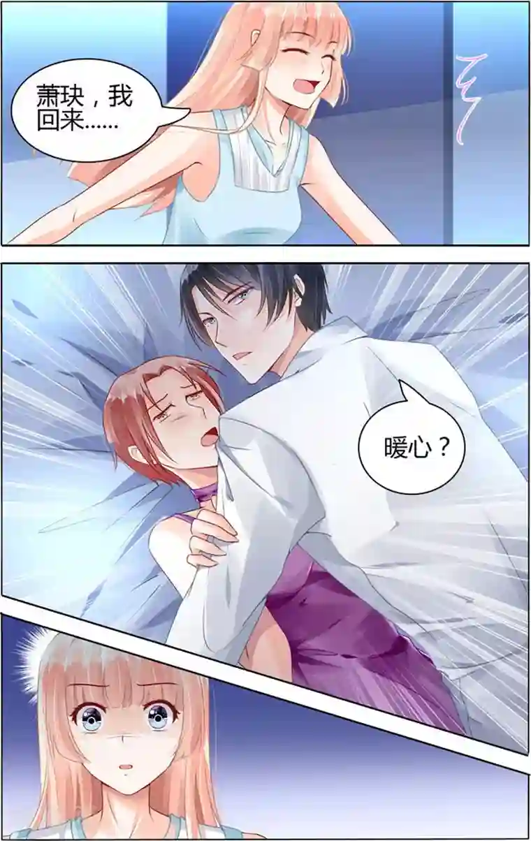 豪门第一盛婚第58话