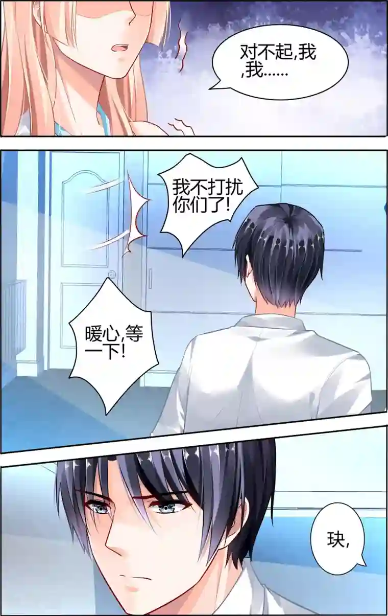 豪门第一盛婚第59话