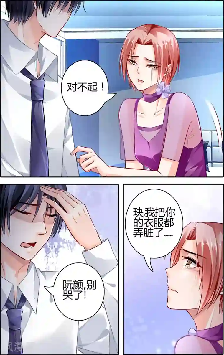 豪门第一盛婚第59话