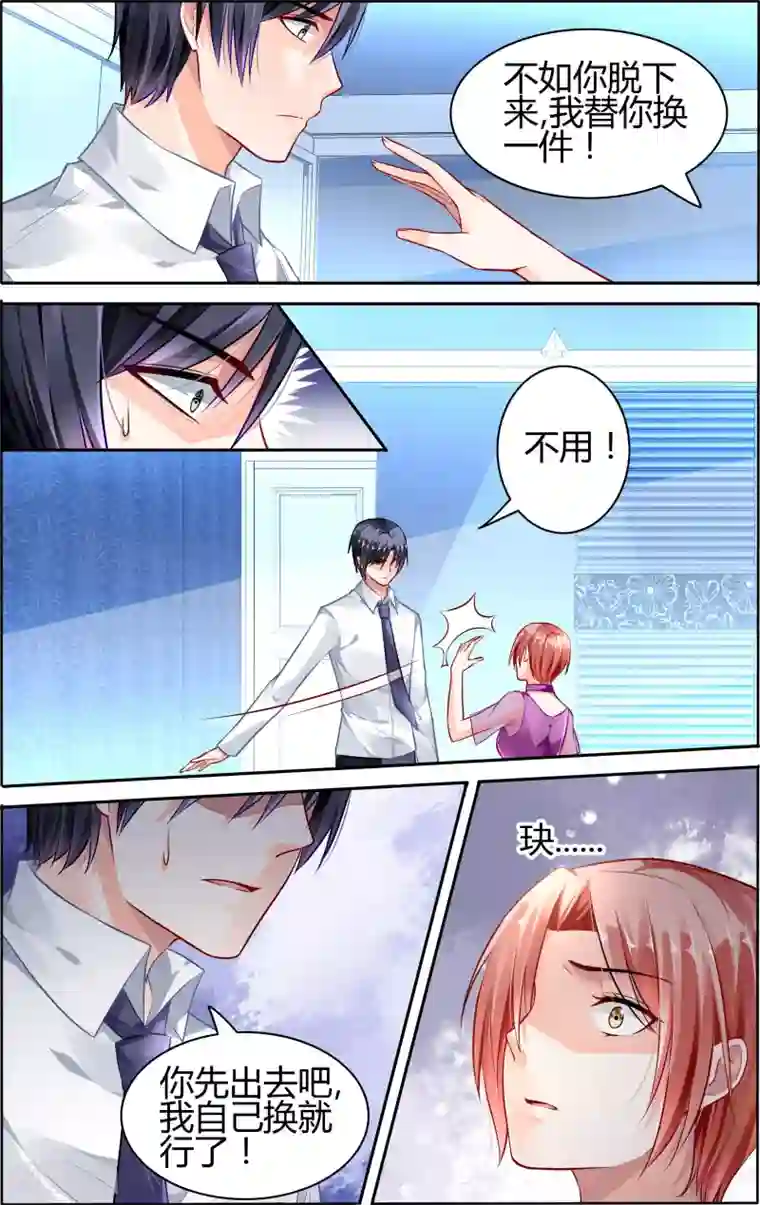 豪门第一盛婚第59话