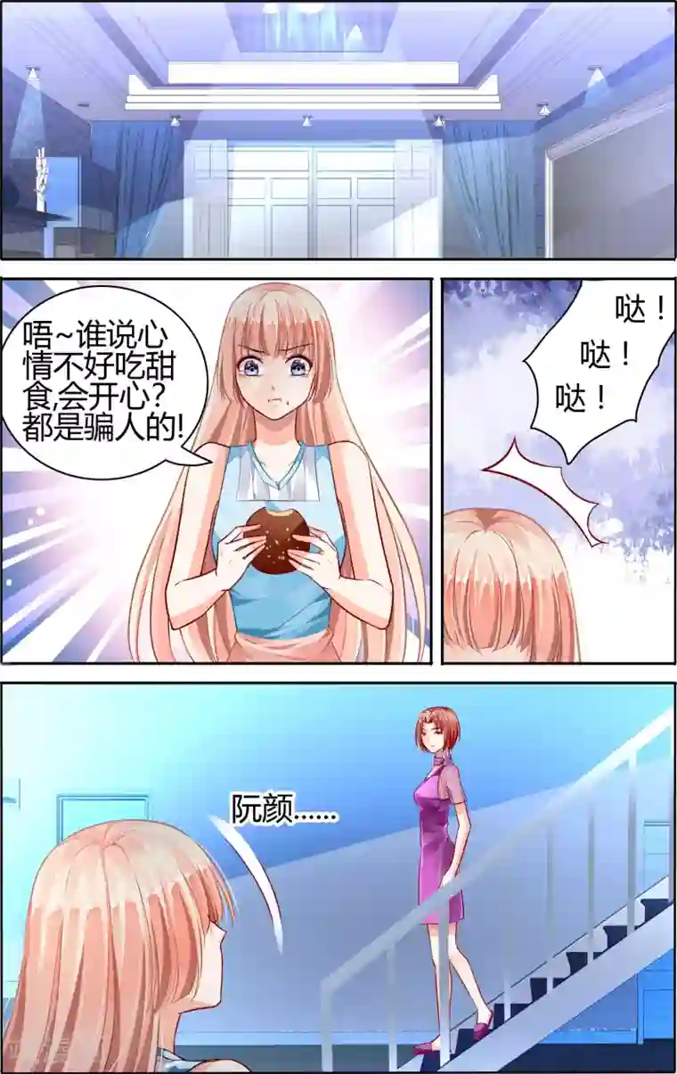 豪门第一盛婚第59话