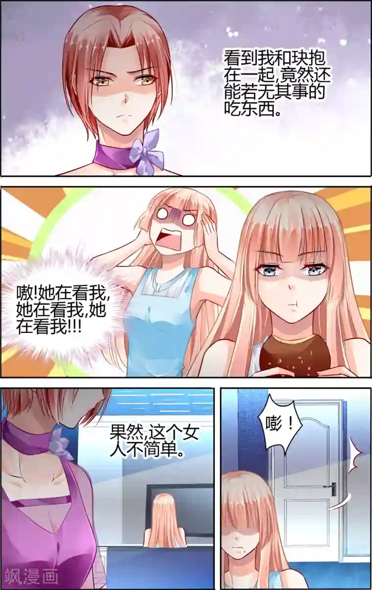 豪门第一盛婚第59话