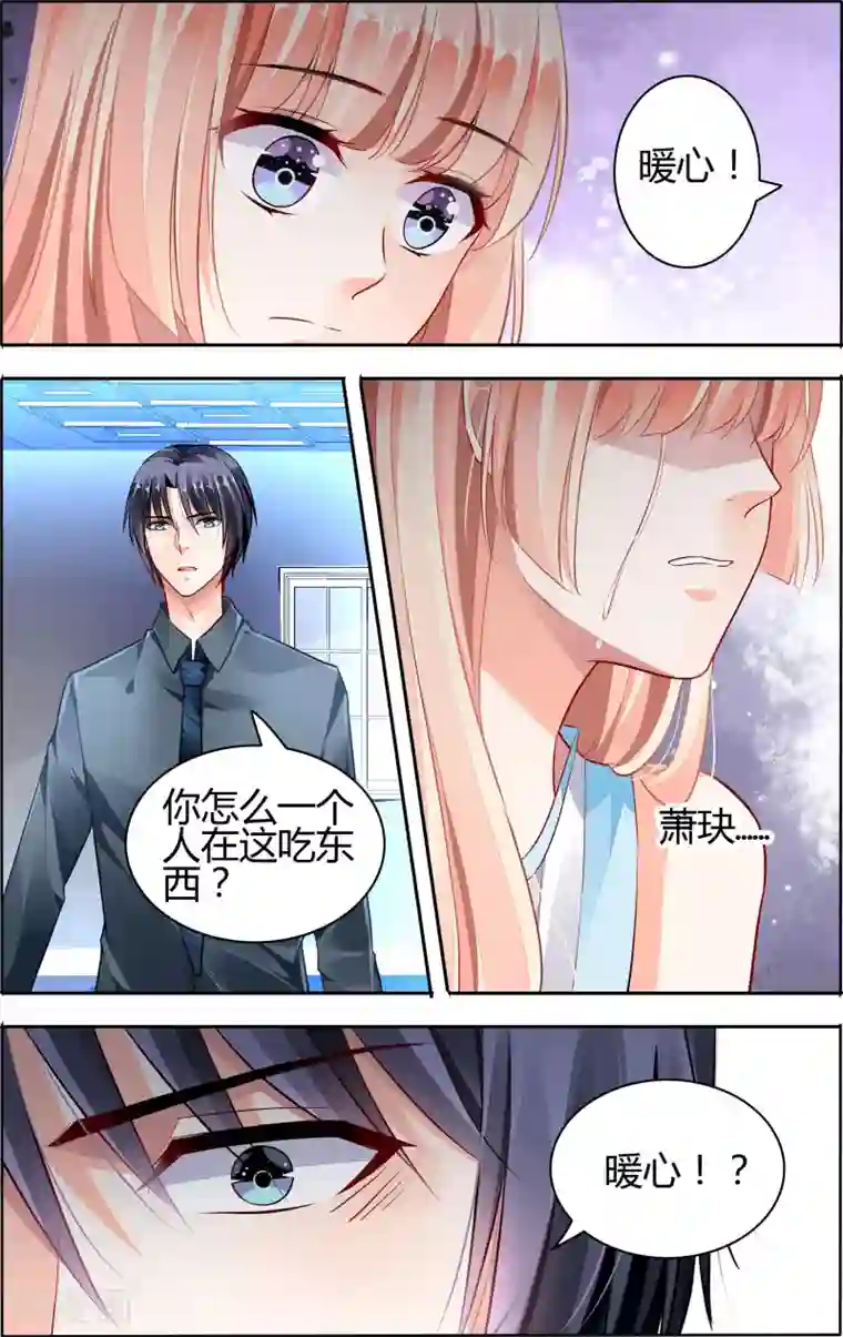 豪门第一盛婚第59话