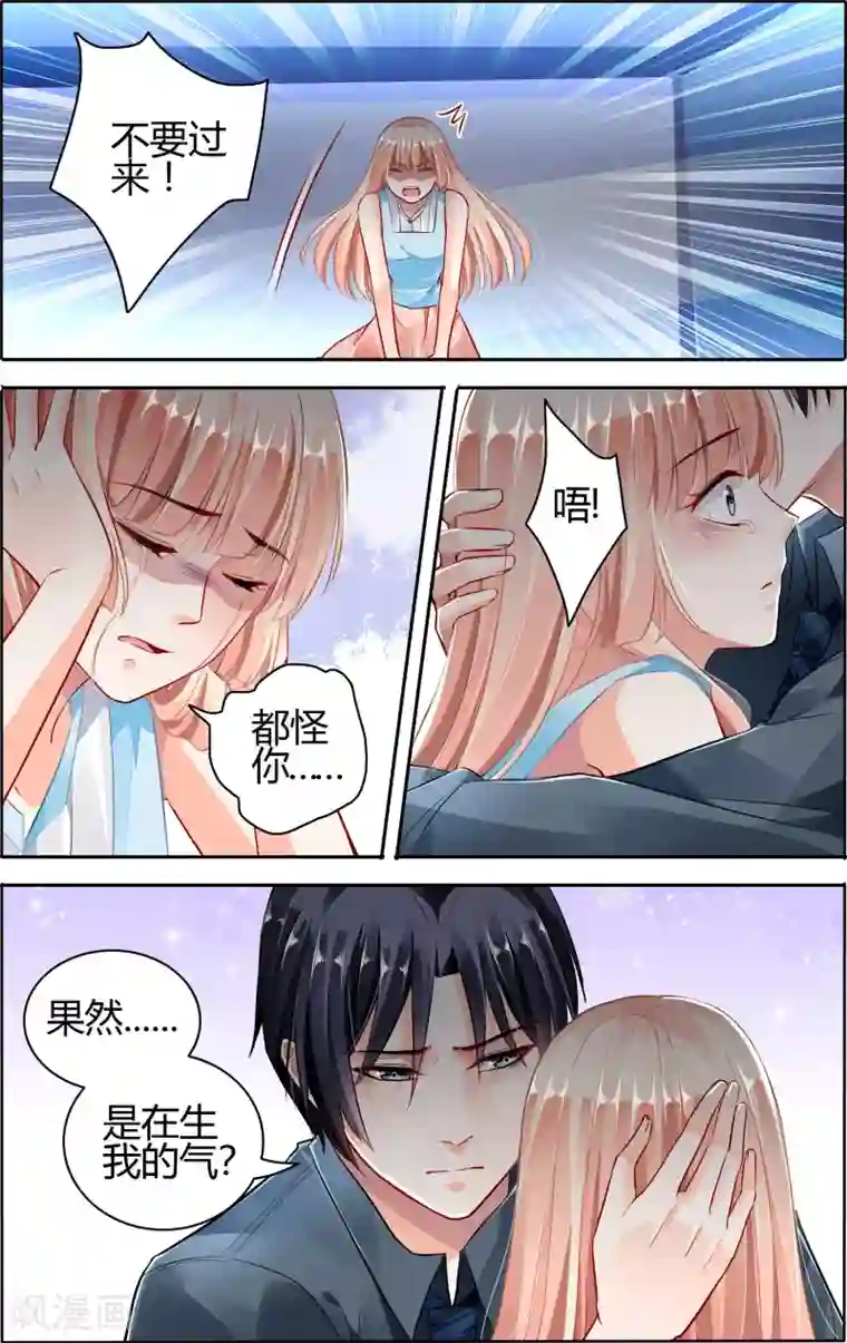 豪门第一盛婚第59话