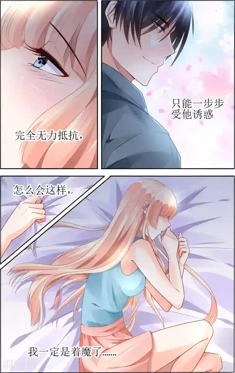 水一多下面润滑感觉松第60话