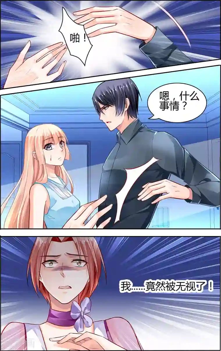 豪门第一盛婚第61话