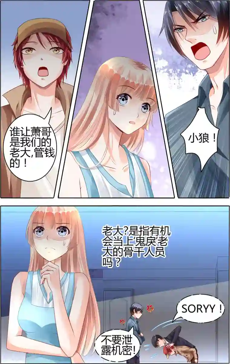 豪门第一盛婚第62话