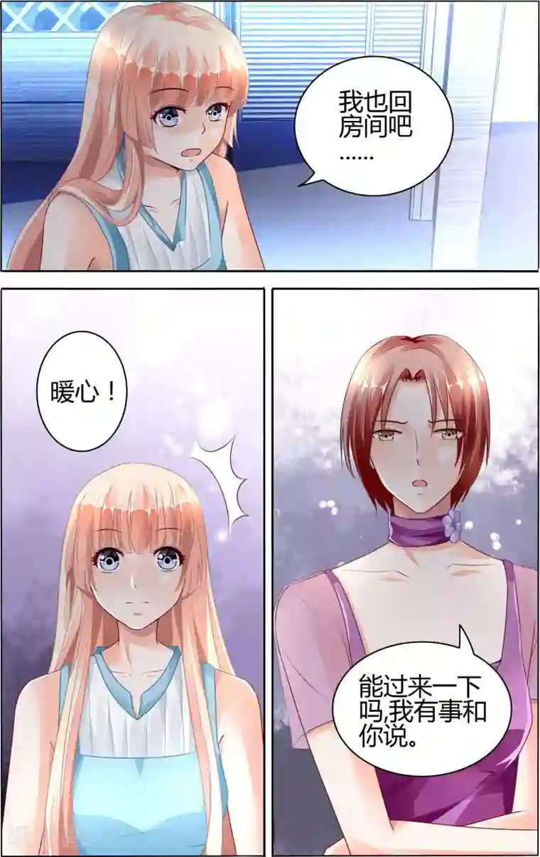 豪门第一盛婚第62话