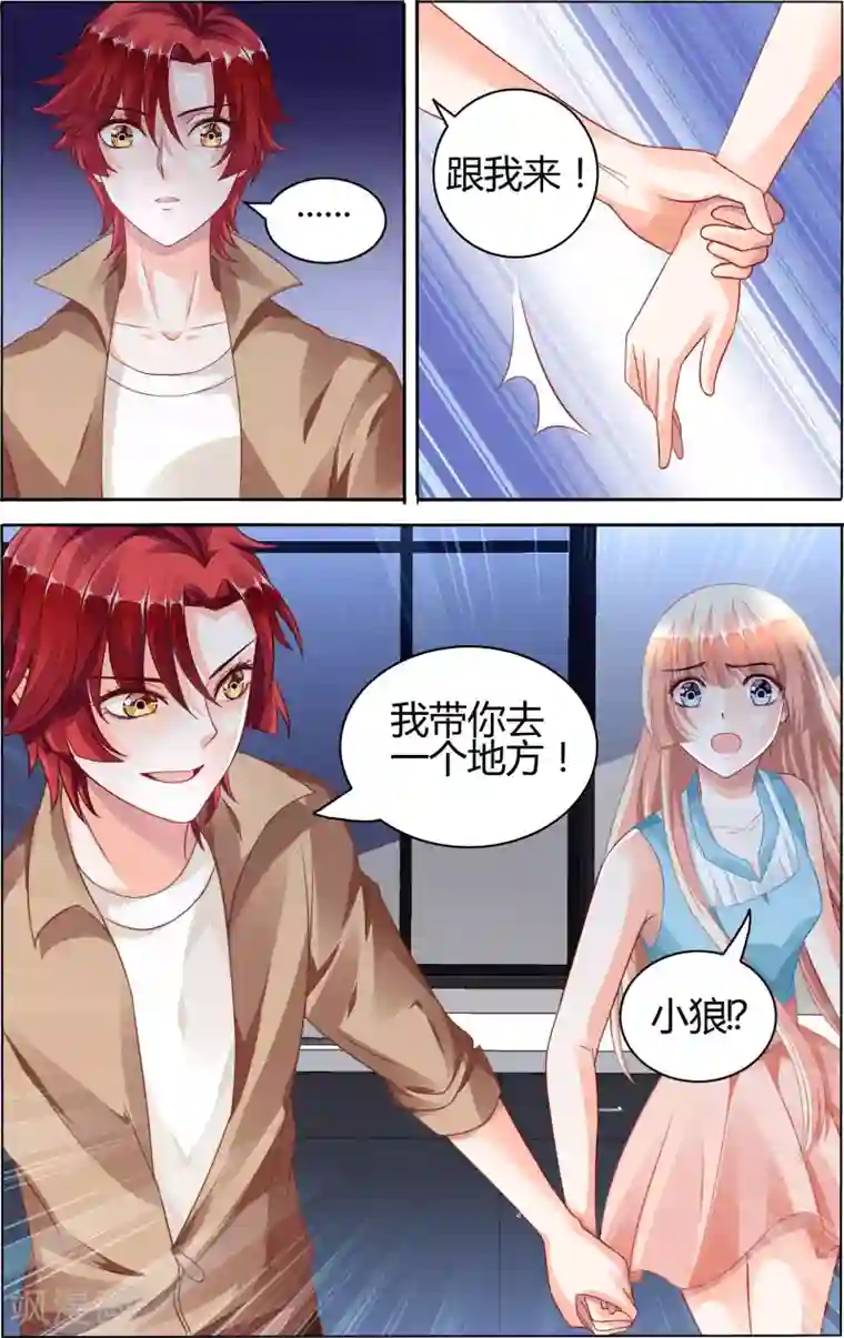 豪门第一盛婚第63话